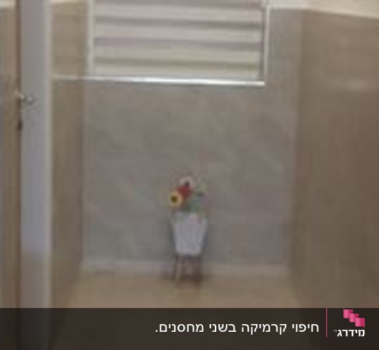 חדר עם אריחים ופרחים בפינה
